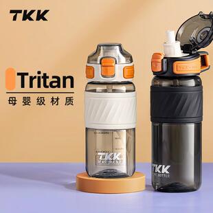 TKK户外便携简约通用运动水杯tritan耐高温一键弹盖礼品塑料杯子