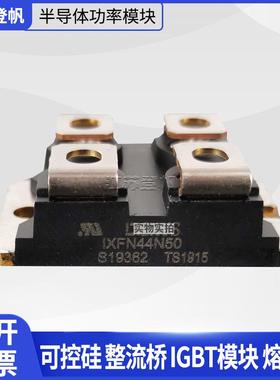 艾赛斯IXFN44N100Q3 IXFN44N50 IXFN44N50Q IXFN44N60整流二极管
