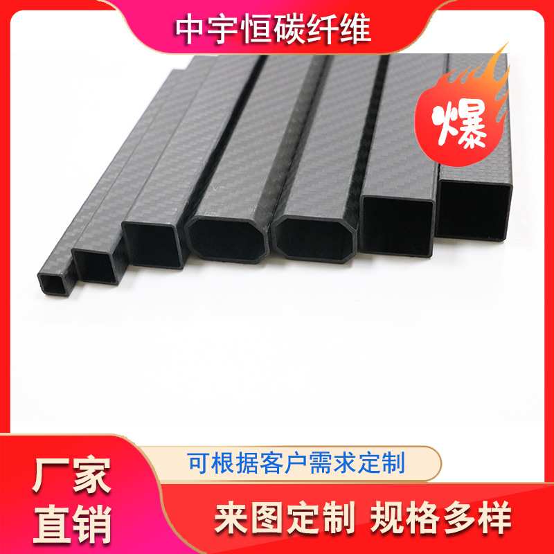 碳纤维方管矩形管规格齐全亮面八角方形碳纤维管定制厂家耐高温