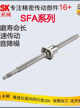 导程10精密滚珠丝杠 厂家生产直销SFA1210加工丝杆