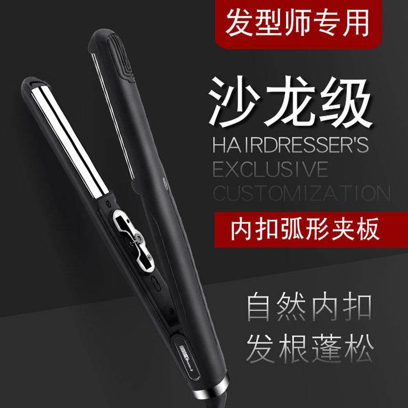 超美2028弧形夹板U型弧型造型夹板 蓬松发根凹凸弧度电发夹卷发器,电子元器件市场,其它元器件,淘宝优惠券,粉丝福利购,淘宝优惠卷