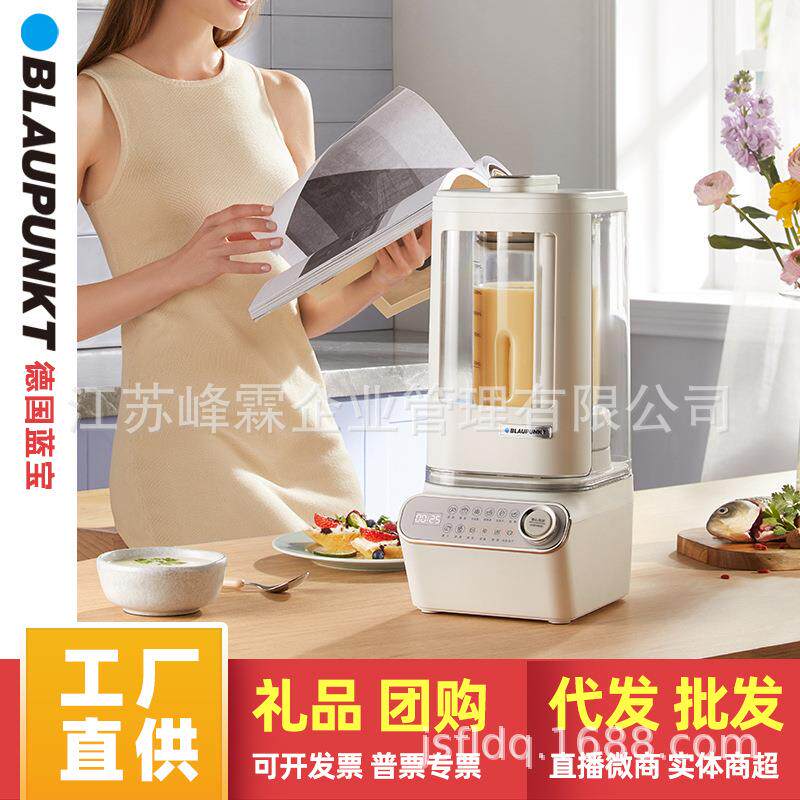 蓝宝破壁机家用除菌烘干全自动小型豆浆机榨汁辅食料理机BP-PB10