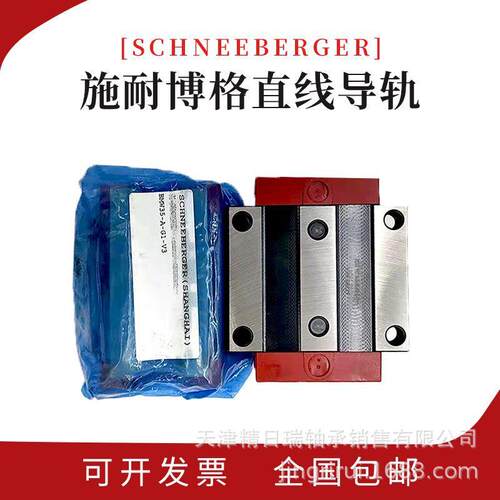 MRW MRC25 MRC30 MRC35 MRC45 MRC55 MRC65 G1V3 G2V3 瑞士滑块