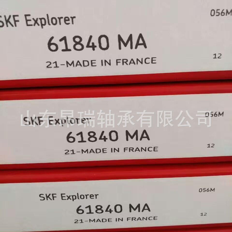 瑞典SKF轴承 61840 MA 薄壁深沟球轴承 61838 MA/C3