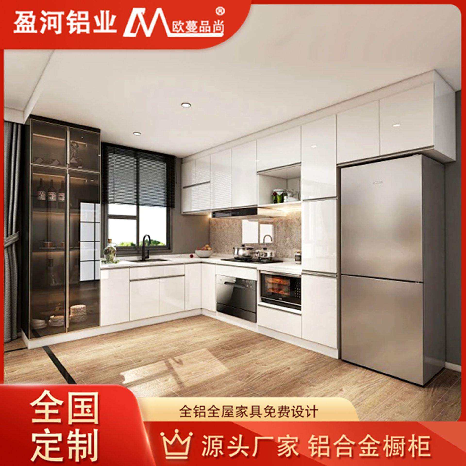 全屋定制现代开放式L形铝合金橱柜 灶台吊柜一体组合嵌入式冰箱柜