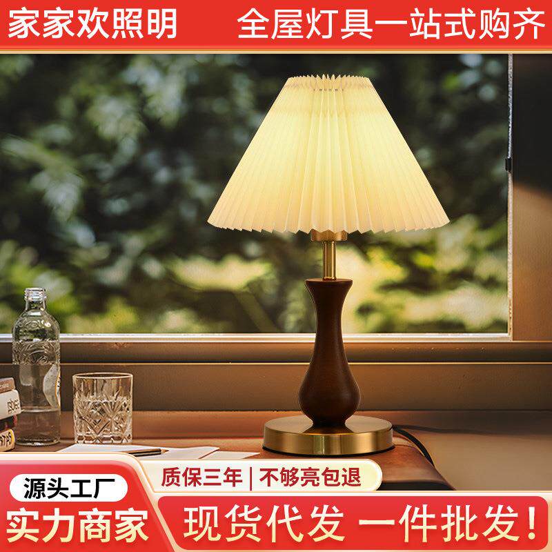 床头灯台灯简约现代高级感卧室书房温馨美式轻奢复古氛围灯Z138