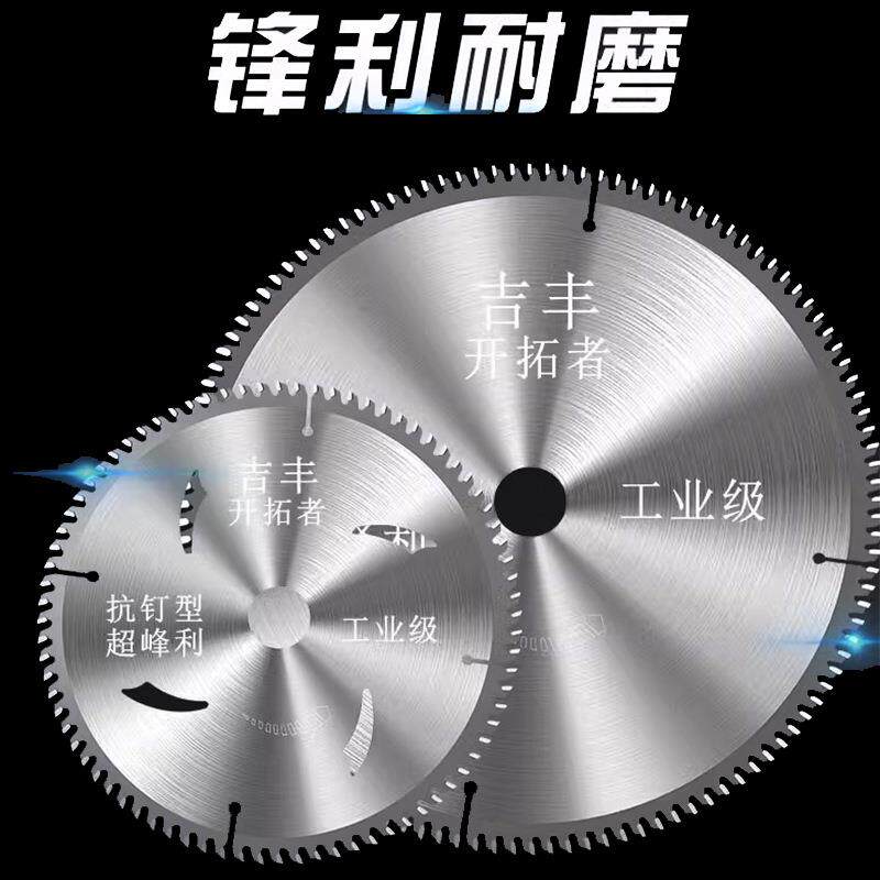 木工专用锯片切割片合金4/7/9/10寸角磨机电圆锯片台锯切割机刀片