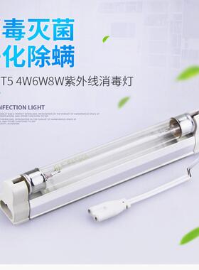 110V 紫外线灯管T5 T8消毒灯管4W6W8W10W15W20W幼儿园工厂食品
