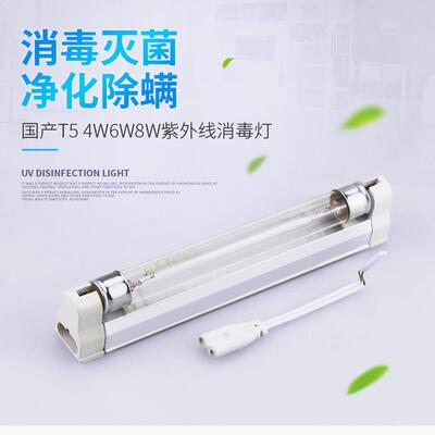 110V 紫外线灯管T5 T8消毒灯管4W6W8W10W15W20W幼儿园工厂食品