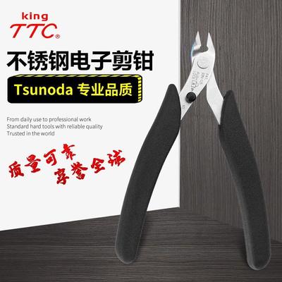 TTC角田牌不锈钢电子剪钳精密斜咀钳子微型水口钳防飞散钳子SPN