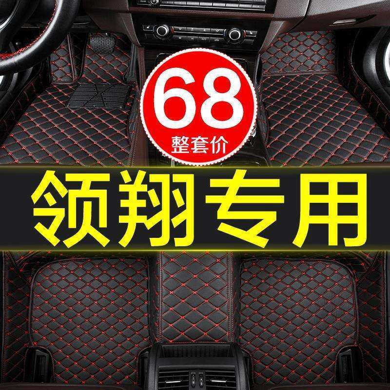 北京现代领翔专用汽车脚垫全包围2009/2010/2011/2012/2013款14大
