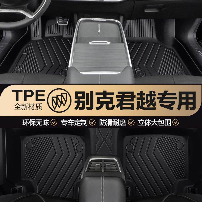 适用于别克君越脚垫包围汽车用品内饰改装饰配件TPE原厂汽车脚垫