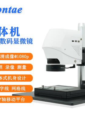 siontae盛天 shark-2带XY轴移动平台CCD视频数码显微镜科研级