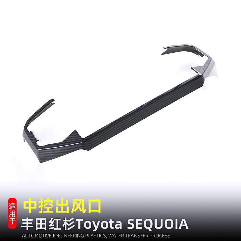 适用22-26款丰田红杉Toyota SEQUOIA中控出风口导航框内饰改装