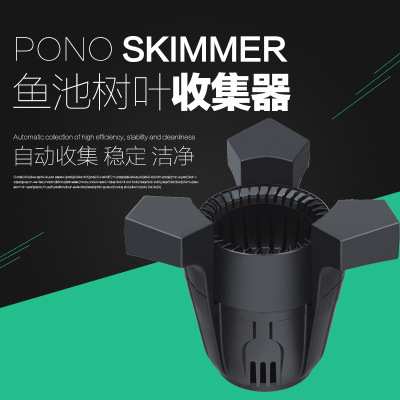 水草池塘鱼池树叶收集撇渣器收集杂物吸油膜水生植物净化过滤器