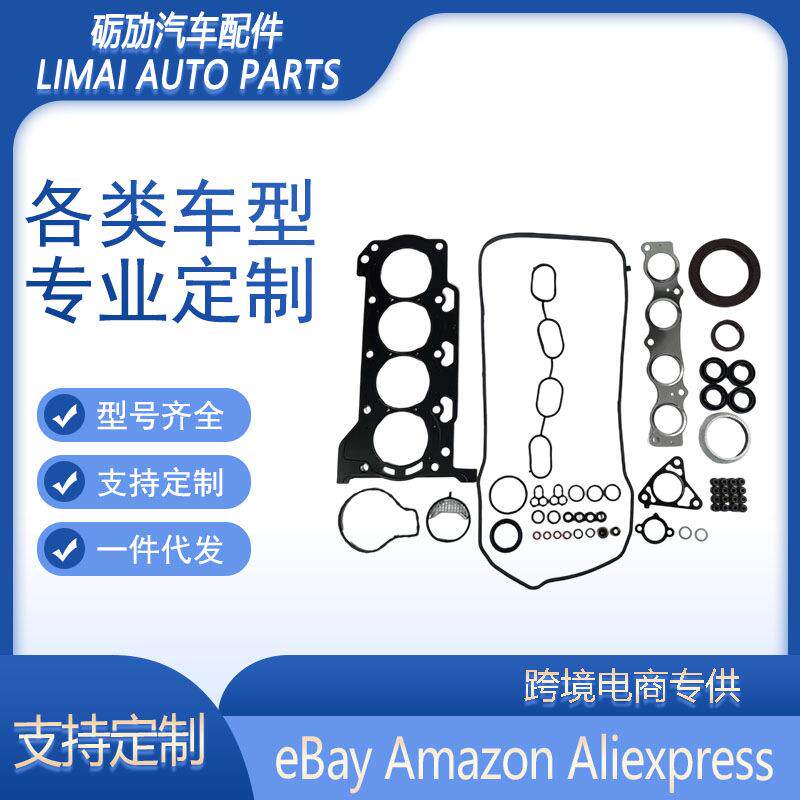 04111-37091 04111-0T021适用于丰田卡罗拉1ZR-FE发动机大修包