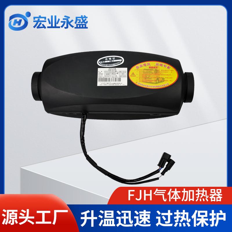 厂家供应大功率燃油空气加热器简易安装温控汽车取暖加热器