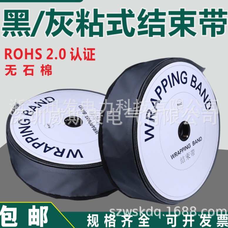 PVC钮扣式结束带电缆包线管保护布套电线魔术贴束线管粘式黑色