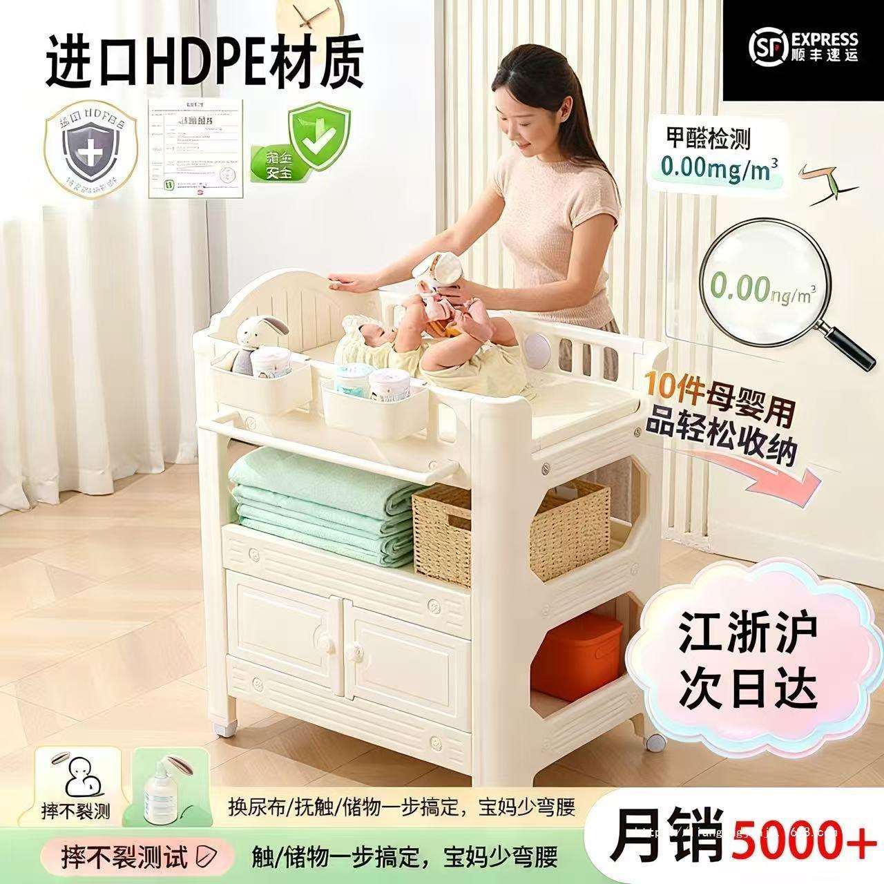 进口环保HDPE多功能婴儿床轻松换尿布、抚触、沐浴、三合一