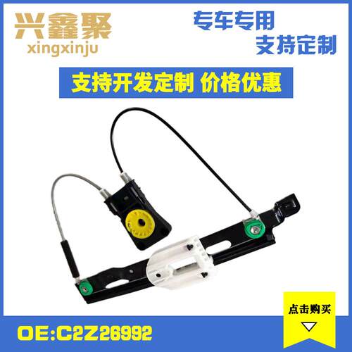 现货适用于捷豹XF 汽车后车窗升降器 玻璃升降器 后左 C2Z26992