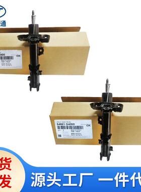 适用现代起亚汽车前减震器54661-G4000 54660-M6010 54651-G4000