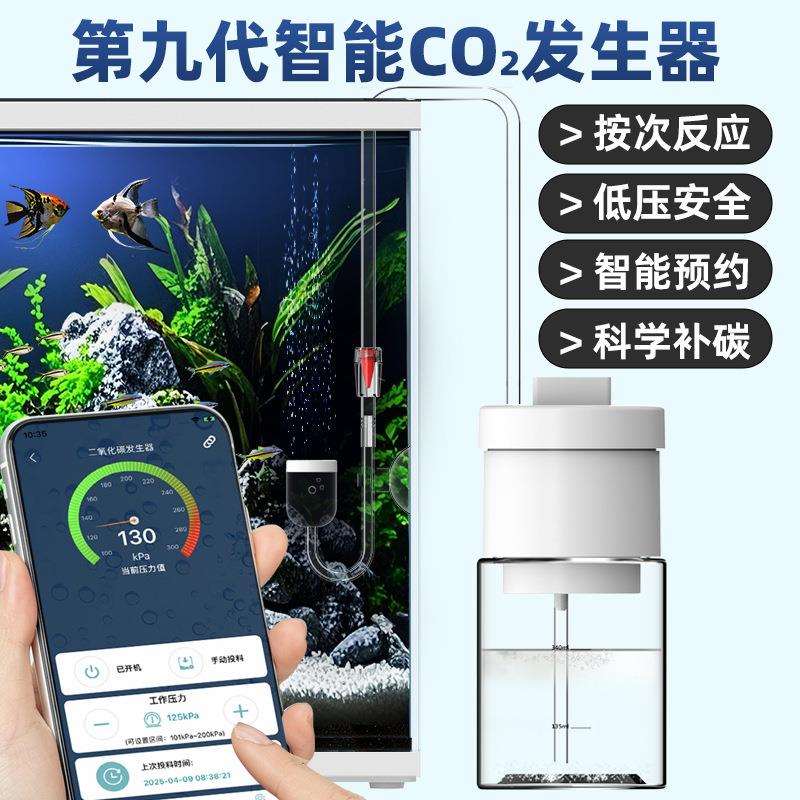 套装水草鱼缸发生器细化器二氧化碳发生器缸CO2套装