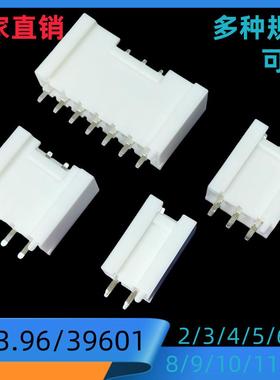 3.96接插件VH-7BH直针3.96MM插头39601-7BH端子连接器200个/包