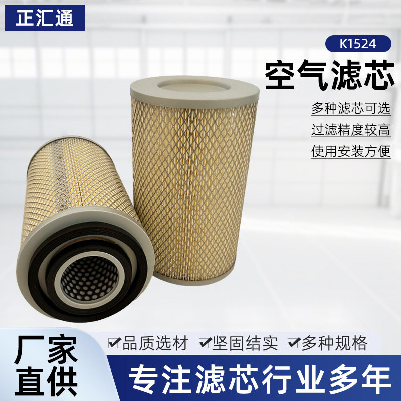 厂家批发K1524折叠空气滤芯