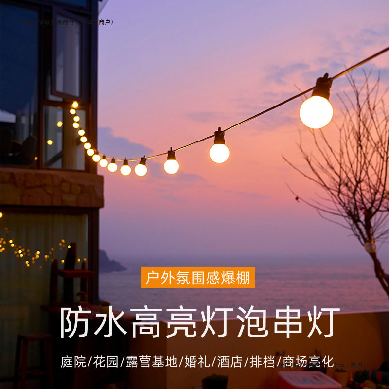 户外高亮防水彩灯串节日氛围灯