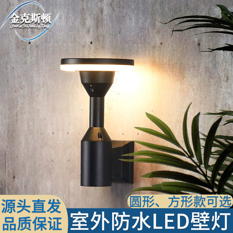 现代创意LED户外防水壁灯