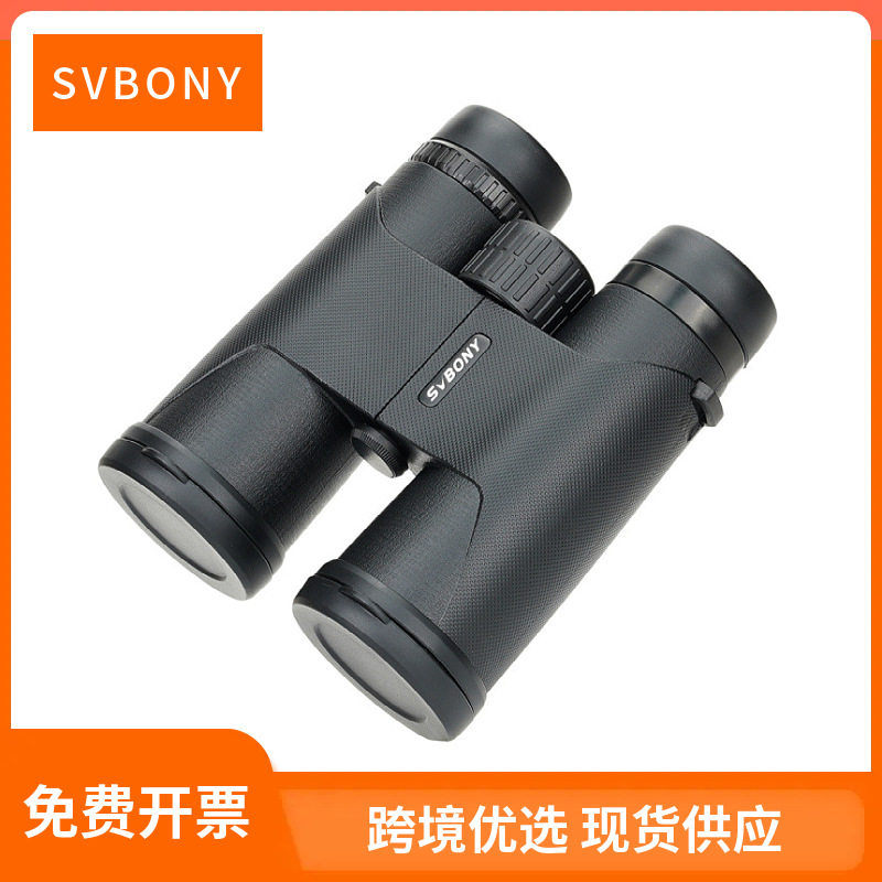 SVBONYSA202双筒望远镜10x42高清高倍演唱会户外观察便携跨境