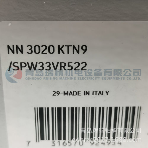 S-K-F 精密圆柱滚子轴承 NN3020KTN9/SPW33VR522 100X150X37 mm