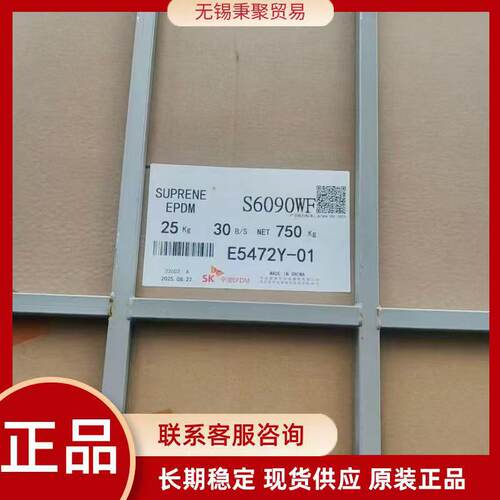 三元乙丙EPDM宁波S6090WF原装密封圈胶条应用