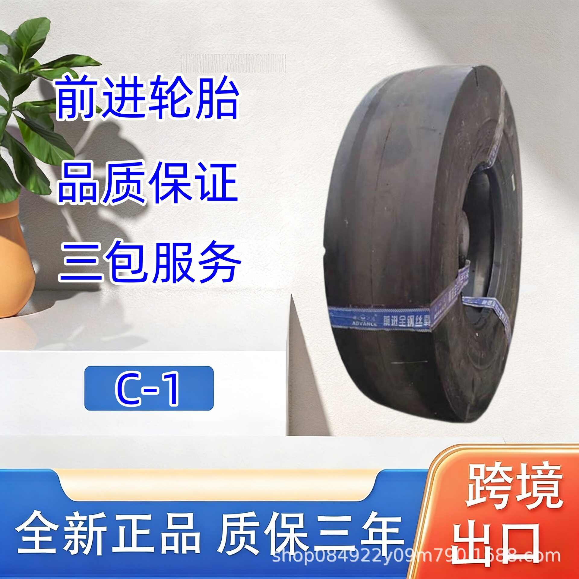 前进工程光面轮胎7.50-15-14轮胎C-1花纹压路机铲运机轮胎