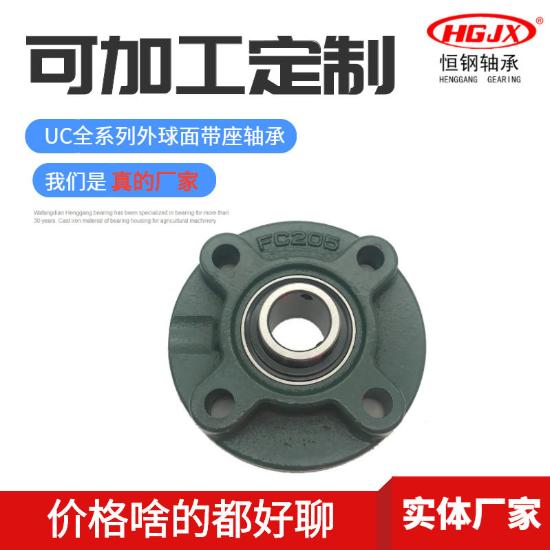 外球面带悬挂式轴承座UCFC208-UCHA208-UCFB208悬吊式圆形轴承座
