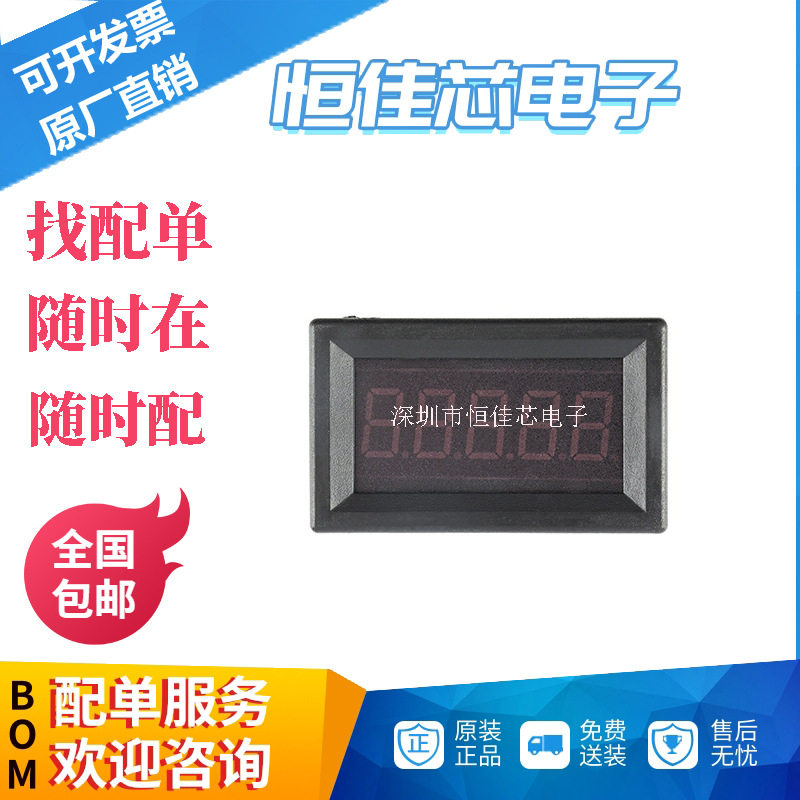 原装KV-AMP025A/5位高精度数字数显直流电流表万用表头0-25.000A