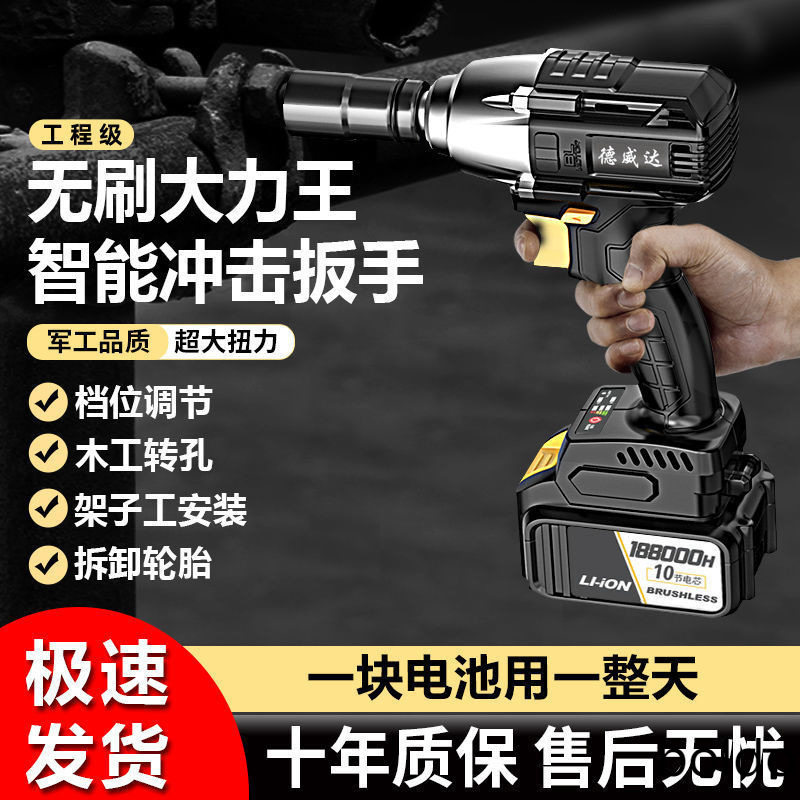 无刷锂电大扭力冲击扳手套装图片