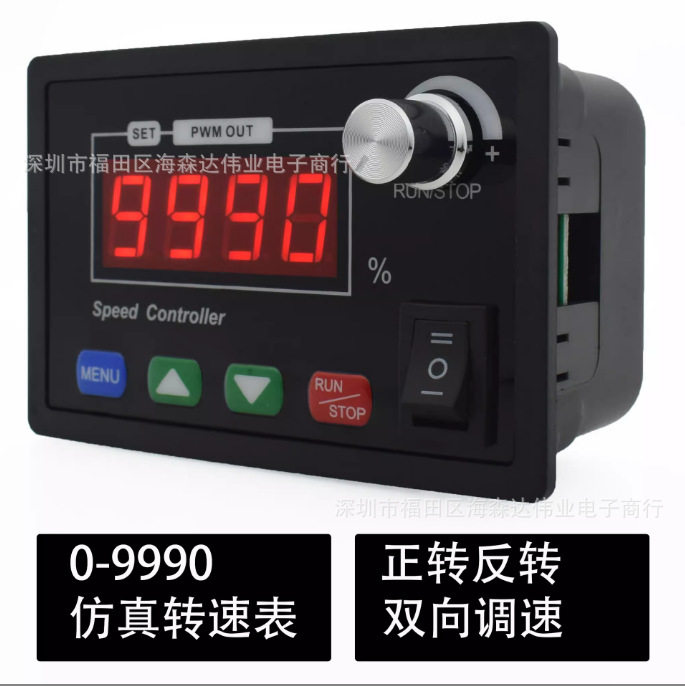 DC10-55V电机调速器40A正反转