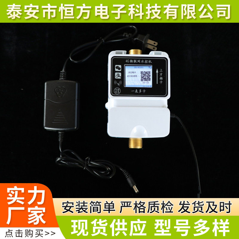 刷卡扫码一体式4G水控机远程感应取水健身房洗澡公共浴室水控机