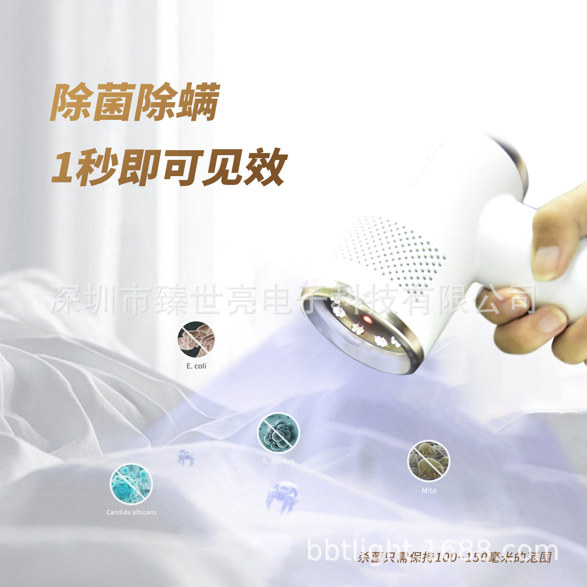 高功率UVC手持杀菌除螨灯