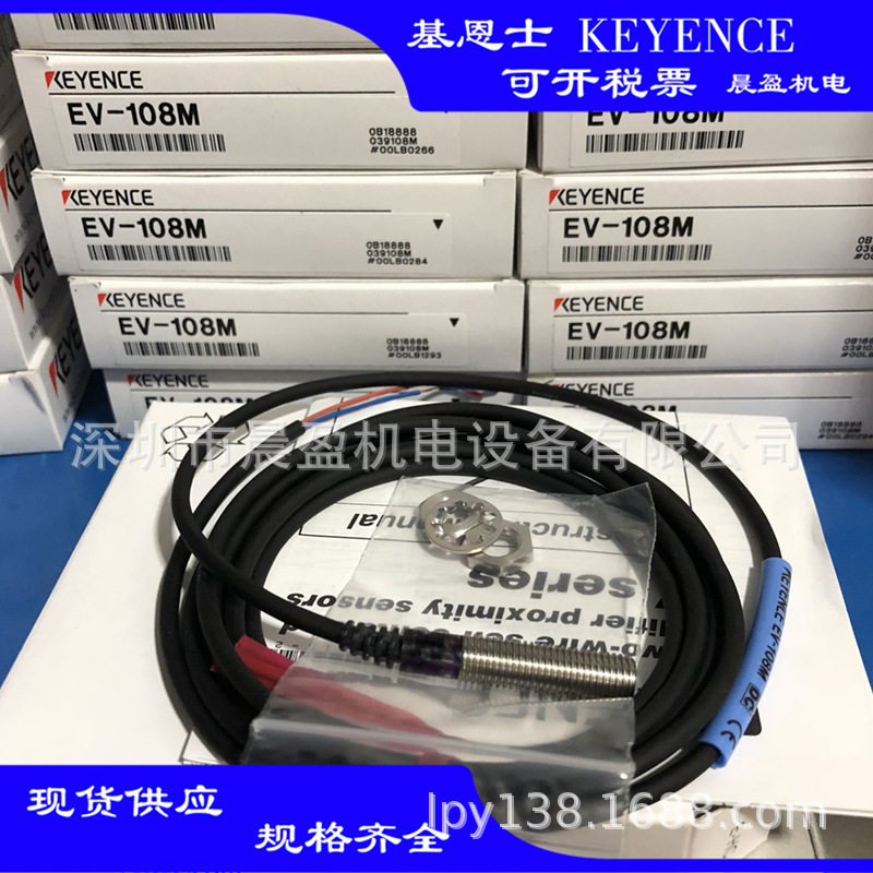KEYENCE基恩士接近开关EM-005EM-030基恩士