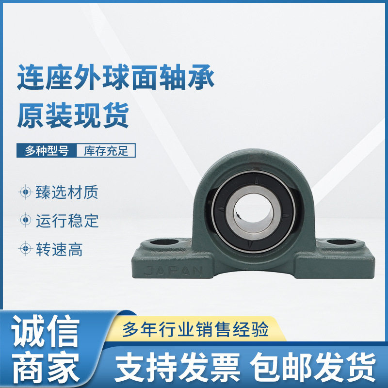 NTN轴承UC206带座外球面轴承P206UCP206D1机械配件轴承座