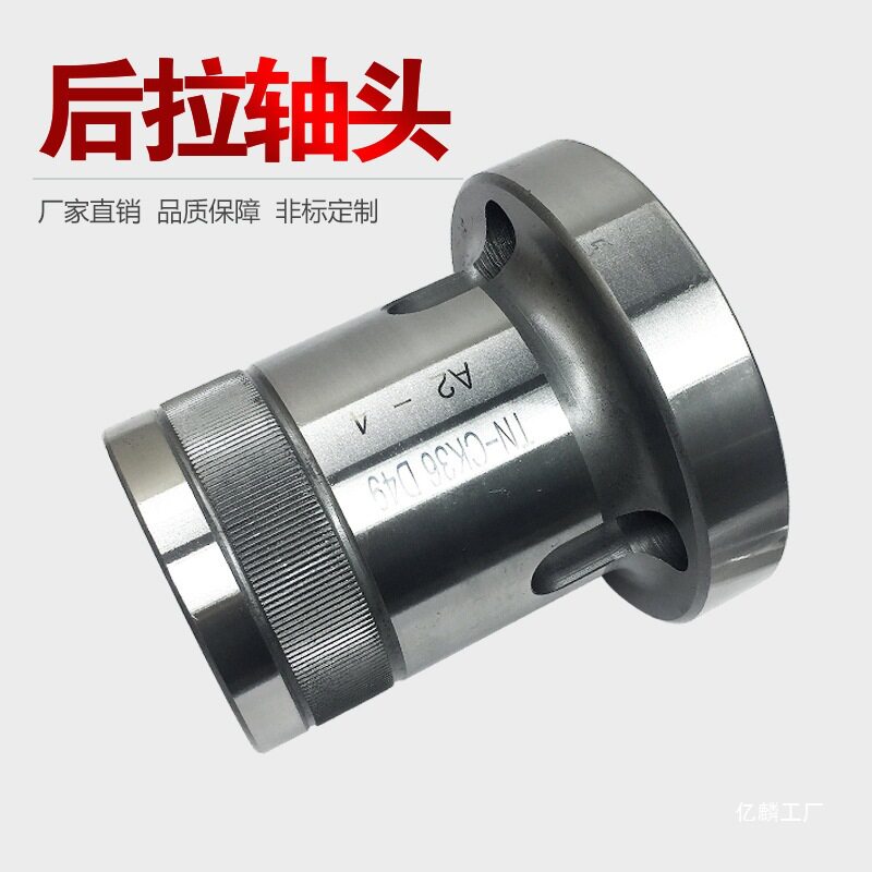 车床内撑夹头内撑夹头附件座#46夹持件机型工业主轴套筒高精度