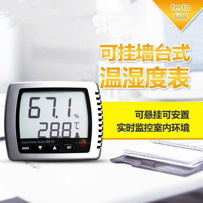 德图testo608H2数显温湿度计温湿度表家用工业高精度温湿度仪