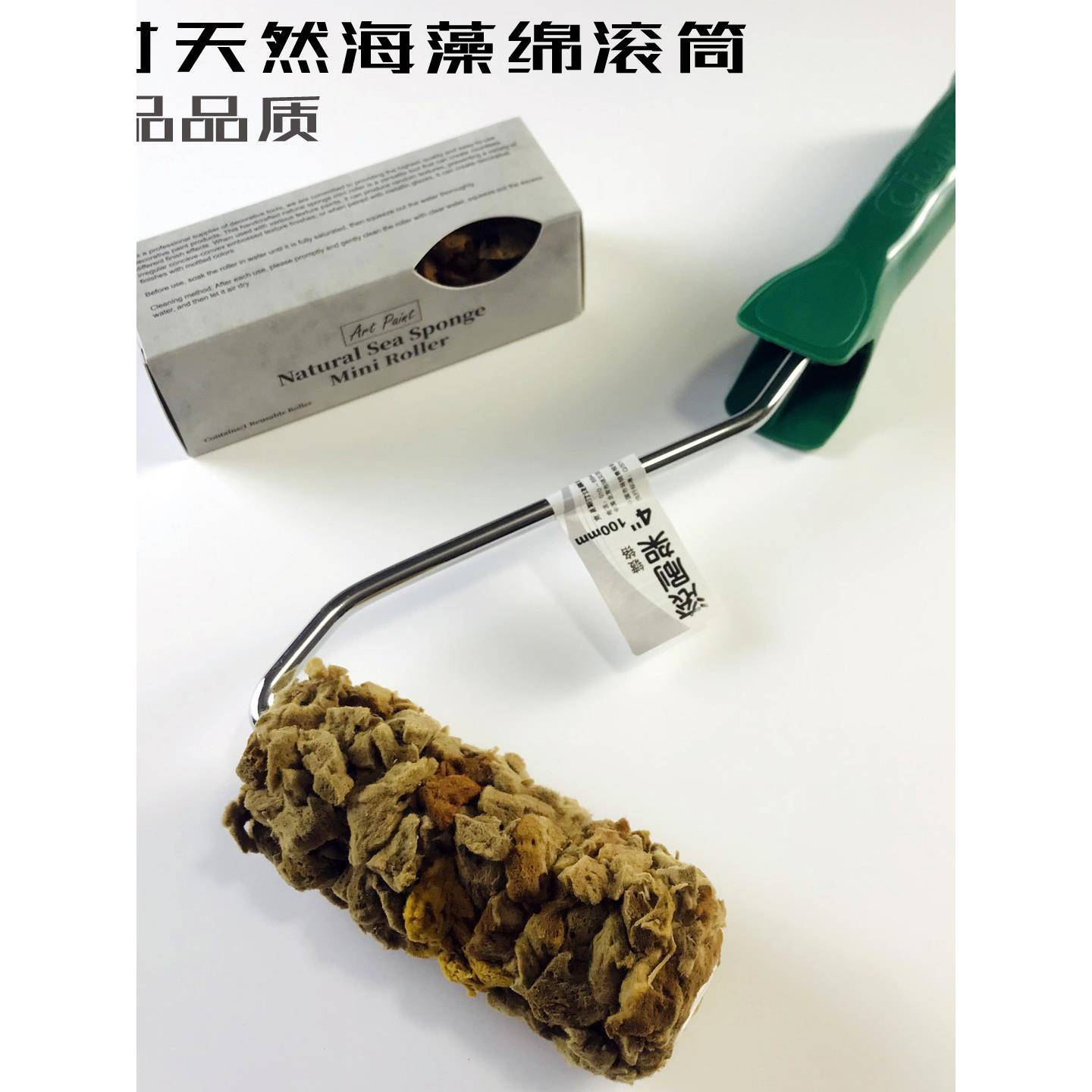 高档细管4寸天然海藻绵滚筒刷艺术漆三色珠光幻彩涂料工具