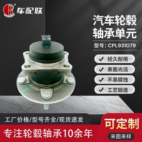 长安UNI-V后轮轮毂单元3502120