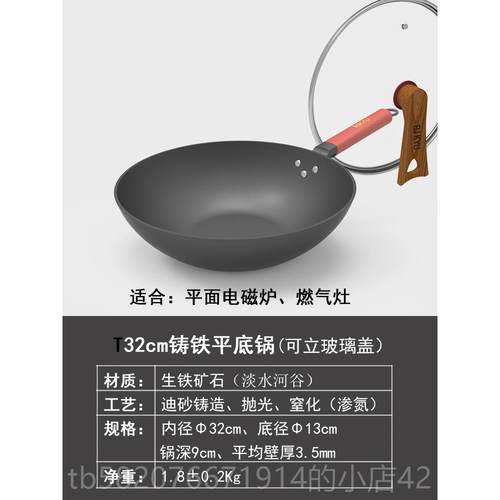 正品IKY日本利R休U磁炒锅窒化铸铁锅炒菜家用无涂层凹面电炉燃气