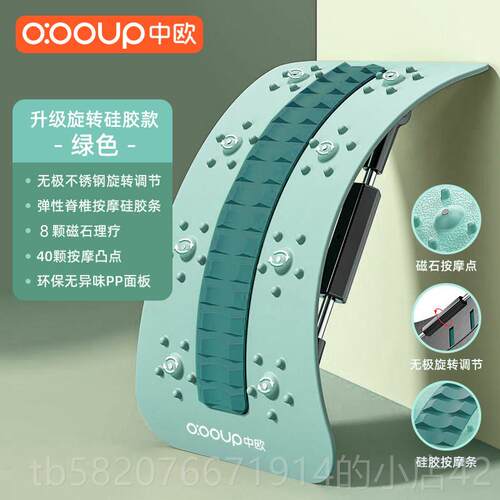 正品腰部托举摩舒缓器 磁理疗腰背按器 无石腰极调节椎矫正器
