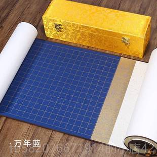 正品希古书斋 空白卷轴1纸0米长卷2c半m格子蜡染宣纸生熟方格法毛