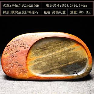 高档万君高名师老坑可磨墨砚台 国 家非遗研墨歙砚金皮籽料天然原